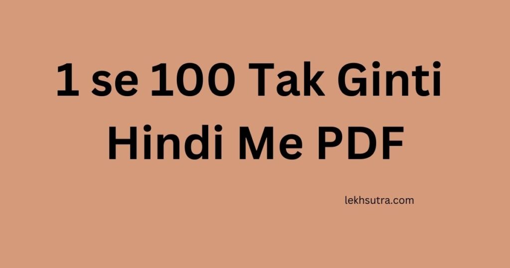 1 se 100 Tak Ginti Hindi Me PDF