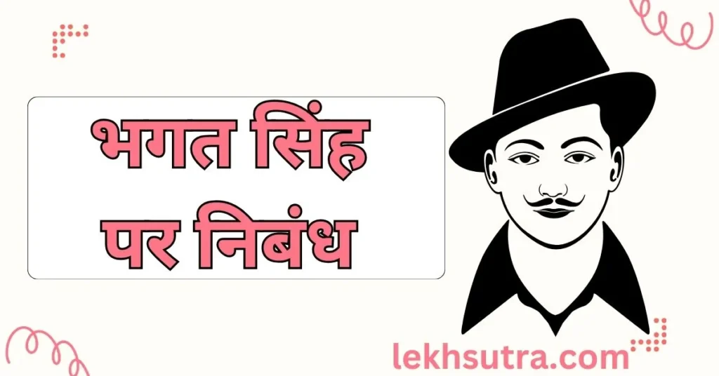 Freedom Fighter Bhagat Singh Essay In Hindi